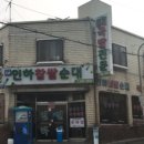 소사순대 이미지