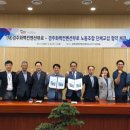 경주화백컨벤션뷰로 노동조합 이미지