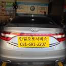 한일오토서비스 이미지