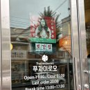 푸차이로오 이미지