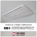 신광공조