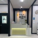 페르마보습학원 | 걸포동수학학원 추천, 생각하는수학 페르마:)