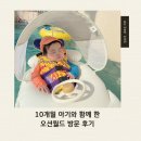 썬-마트슈퍼 | 서울근교 갈만한곳 추천 홍천 비발디파크 오션월드 10개월 아기와 방문 후기