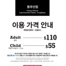 바이킹스워프 동부산점 이미지