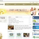 글로벌뇌교육협회