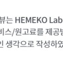 에이치 LAB 이미지