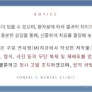 연세엠(M)치과의원 이미지