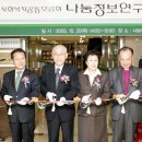 나눔문화연구소