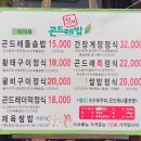 곤드레돌솥밥 이미지