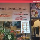 담꾹남양주가운점 이미지