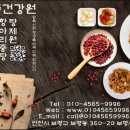 경동건강원 - 부천시 소사구 자유로 40 | 경동건강원