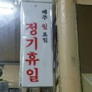 서울치킨