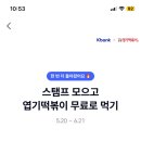 엽기떡볶이 - 부천시 원미구 부천로39번길 21 | 엽기떡볶이