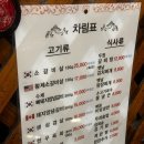 두원숯불갈비 이미지