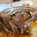 맛나감자탕 이미지