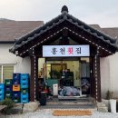 찰진회