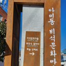 2024.1.23 천마산,장군산,진정산 이미지