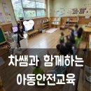 정관8어린이집 이미지