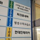 수학별수학교습소