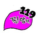 119영문법(많은 도움 되실테니 보세요~!~!) 이미지