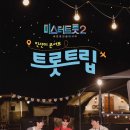진선미 호텔 이미지