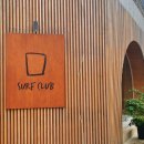 까까머리방 | 방림동 분위기 좋은 카페 "서프클럽 로스터리"