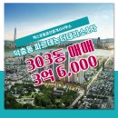 엑스포공인중개사사무소 이미지