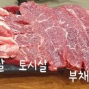 소한마리몽땅 무쏘