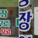 대나무 생숯 장어구이 이미지