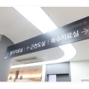 고려다온재활의학과의원 이미지
