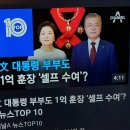 역겨운 분 냄새 나는 목에 “무궁화대훈장”을 걸 수 있겠는가 ?? 이미지