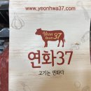일정육원스탑점 | 1등급 한우 국거리 주문은!? :: 인터넷 정육점 연화37 추천
