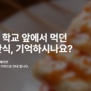 음매점 - 미추홀구 주승로69번길 13 | 음매점