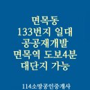 면목동-133 이미지