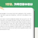 가축인공수정업 이미지