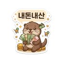 핫한 요코스카 쓰나미 상수 금요일 오픈런 내돈내산 비추후기