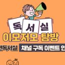 전일청소년독서실 이미지