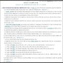 영2호 태양광발전소 이미지