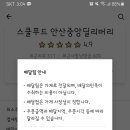 스쿨푸드안산중앙딜리버리