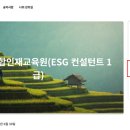 글로벌인재교육원