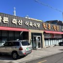 소희축산 - 광산구 목련로381번길 25 | 소희축산