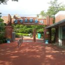 진양호공원(동물원) 이미지