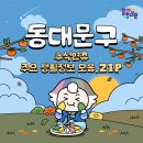 버스정류소_한국전력동부지사 | [공지] [구정소식] 2025년 추석맞이 <동대문구 주요 생활정보> 안내