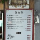 효자남길 | 동해 간짜장 옛날탕수육 맛집 동회루 웨이팅안내와 주차장정보 및 내돈내산후기