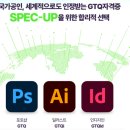 대전포토샵학원 여름방학 특별반 사전등록 안내 총정리
