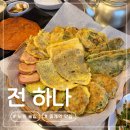 1279 | 노원 술집 | 모듬전과 막걸리가 맛있는 중계역 맛집 전 하나 솔직후기