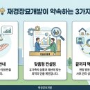 중앙장묘