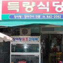 고흥맛집 이미지