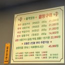 오산 양산동 곱창 맛집 '품격있는 곱창구이 오산점' 내돈내산 후기