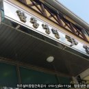 윤가냉면 이미지